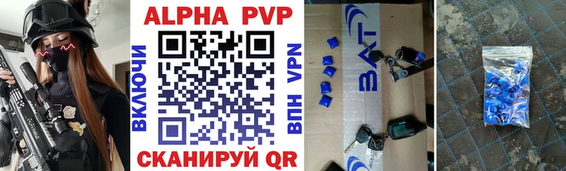 купить наркотики сайты  Каменногорск  А ПВП VHQ 