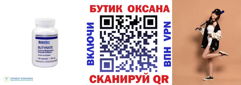 купить наркоту  Каменногорск  БУТИРАТ буратино 