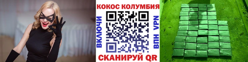 наркота  Каменногорск  Cocaine Columbia 