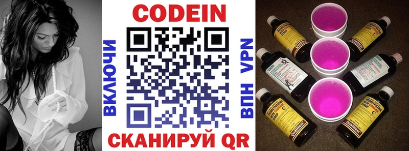 продажа наркотиков  МЕГА маркетплейс  Кодеиновый сироп Lean напиток Lean (лин)  Каменногорск 