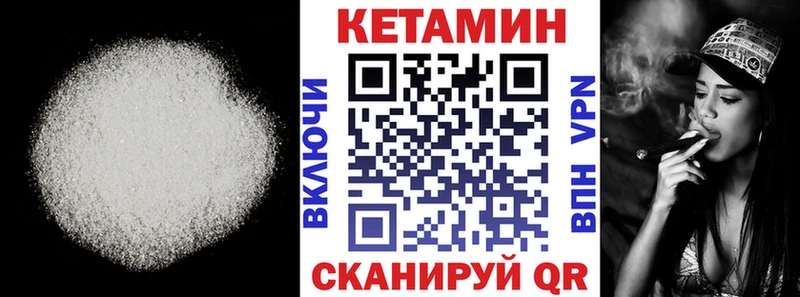 Кетамин ketamine  Каменногорск 