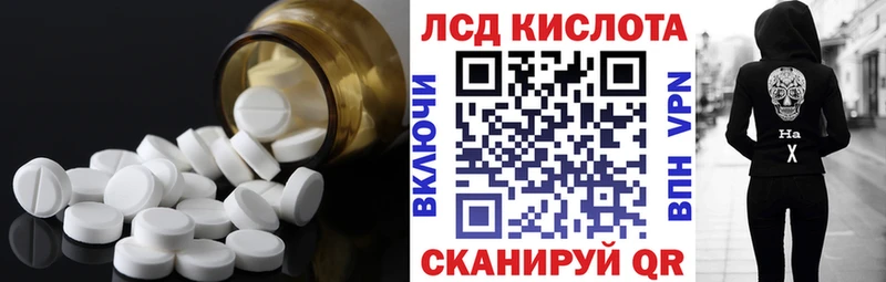 ЛСД экстази кислота Каменногорск