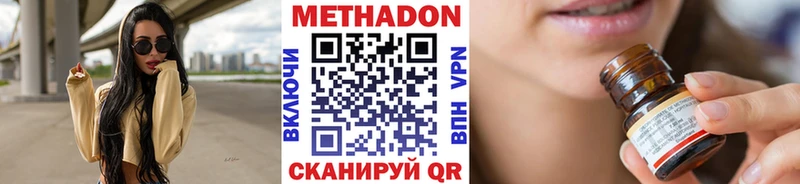 Метадон VHQ  Каменногорск 
